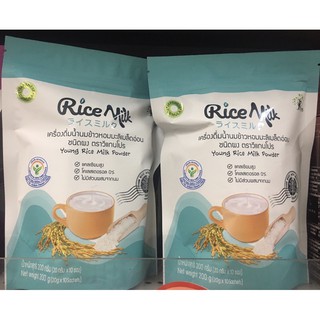 วีแกนโปร เครื่องดื่มน้ำนมข้าวหอมมะลิเมล็ดอ่อน Rice Milk ไรซ์มิลค์  ชนิดผง ขนาด 200ก.(Vegan Pro Young Rice Milk 200g)