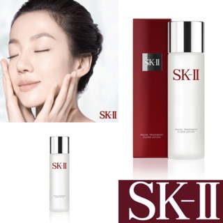 SK-II FACIAL TREATMENT CLEAR LOTION 160ML