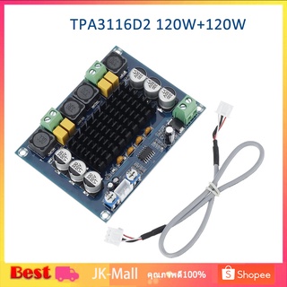 XH-M543 120W+120W 12V-24V TPA3116D2 แผงบอร์ดโมดูลขยายเสียงดิจิตอล Dual-channel เครื่องขยายเสียงระบบเสียงดิจิตอล