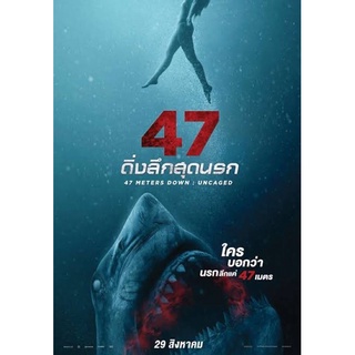 47ดิ่งลึกสุดนรกภาค2-2019แผ่นdvd-เสียงไทยมาสเตอร์เสียงอังกฤษบรรยายไทยพร้อมปก