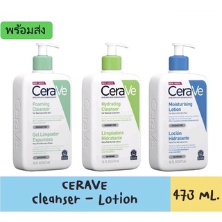 พร้อมส่ง Cerave Lotion - Cleanser ขนาด 473 มล. ของแท้ฉลากไทย