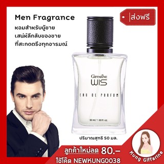 น้ำหอม วิส สำหรับผู้ชาย Wis Parfume For Men หอมติดทนนาน น้ำหอมแท้ มีสเน่ห์ ลึกลับของชาย ที่สะกดตรึงทุกอารมณ์