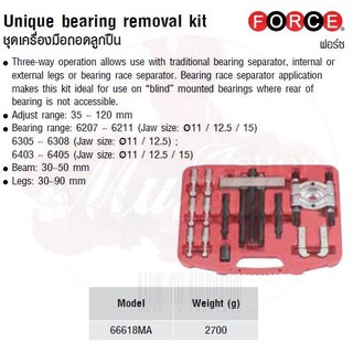 FORCE ชุดเครื่องมือถอดลูกปืน Unique bearing removal kit Model 66618MA