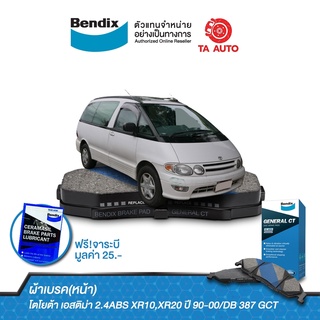 BENDIXผ้าเบรค(หน้า)โตโยต้า เอสติม่า2.4ABS XR10,XR20 ปี 90-00/DB 387 GCT