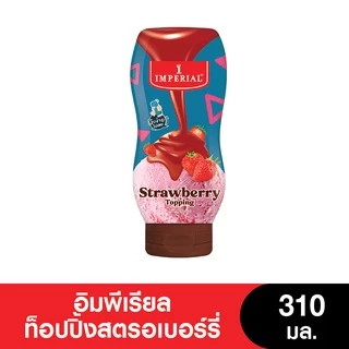 (เจ) Imperial อิมพีเรียล ท็อปปิ้งสตรอเบอร์รี่ 310 มล.