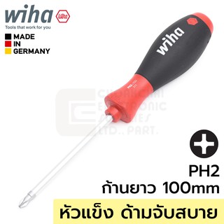 Wiha SoftFinish ไขควงปากแฉก PH2 ก้านยาว100mm รุ่น 311SF PH2x100 (00759)