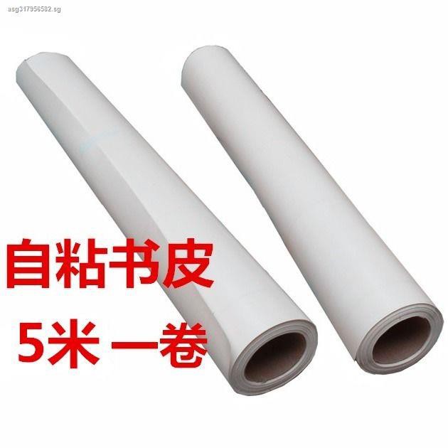 Selfadhesive book cover film paper transparent waterproof frosted