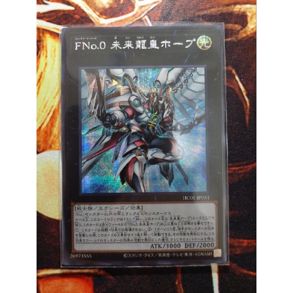 [การ์ดแฟนตาซี] Yugioh Yugioh HC01-JP031 FNo.0 Future Dragon King Hope Number F0: Utopic Draco Future