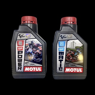 น้ำมันเครื่องกึ่งสังเคราะห์ GP(low40), MOTUL 1L.