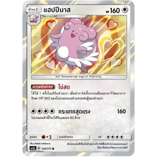 [ของแท้] แฮปปีนาส FOIL (R) AS2a 134/171 การ์ดโปเกม่อน ภาษาไทย Pokemon Trading Card Game