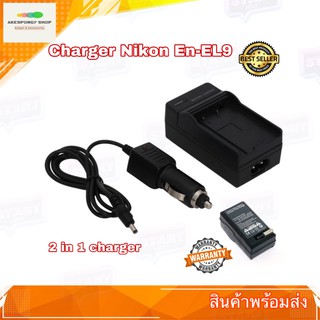 ที่ชาร์จแบตกล้อง Nikon Charger Nikon ENEL9 , EN-EL9 สำหรับ Nikon D3000 D5000 D40 D60 D40