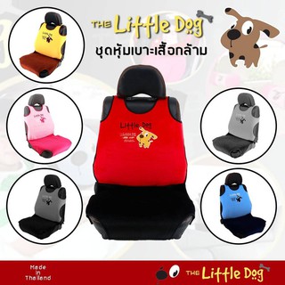 ชุดหุ้มเบาะรถยนต์แบบเสื้อกล้ามลายการ์ตูน Little Dog สินค้าผลิตในไทย