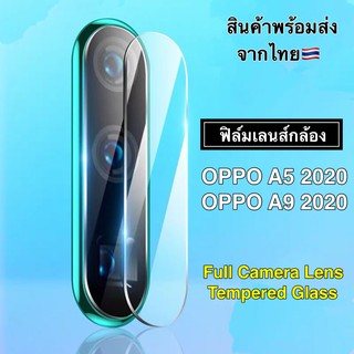 ฟิล์มเลนส์กล้อง OPPO A5 2020 ฟิล์มกระจก เลนส์กล้อง ปกป้องกล้องถ่ายรูป Camera Lens Tempered Glass สินค้าใหม่