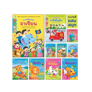 Book World หนังสือเด็ก ระบายสีแสนสนุก (ระบายสีแสนสนุก แยกเล่มได้ 10 เรื่อง)