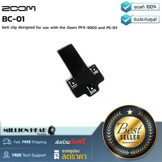 ZOOM : BC-01 by Millionhead (belt clip สำหรับใช้งานกับ Zoom PFX-9003 และ PS-04)