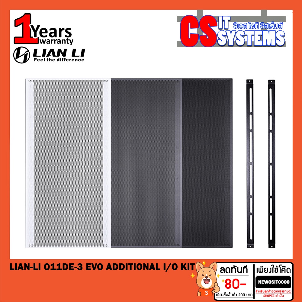 LIAN LI ชุดแผงตาข่าย FRONT MESH KIT FOR O11 DYNAMIC EVO O11DE-4X , O11DE-4W , O11DE-4G Drey [ของแท้]