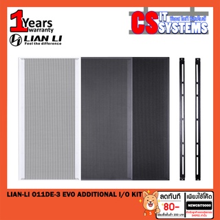 [ของแท้] LIAN LI FRONT MESH KIT FOR O11 DYNAMIC EVO O11DE ชุดแผงตาข่าย ด้านหน้าเคส