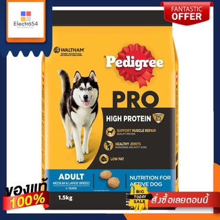 เพดดิกรีโปรสุนัขโตพันธุ์กลางและใหญ่1.5กกPEDIGREE HIGHPROTEIN MEDIUM+LARGE 1.5KG