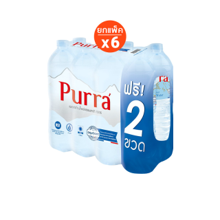 [ส่งในกทม.และปริมณฑล]Purra Natural Mineral Water FREE ONPACK น้ำแร่เพอร์ร่า 1.5 ล. แพ็ค 6 ขวดฟรี 2 ขวด รวม 48 ขวด
