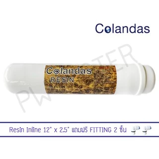 ไส้กรองน้ำ Inline Resin Colandas12"x2.5" (ฟรีข้องอ)