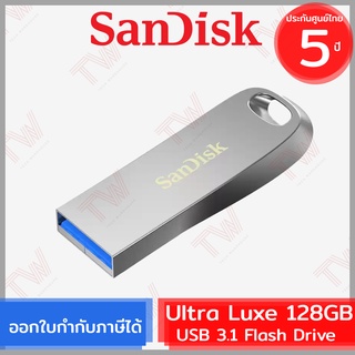 SanDisk Ultra Luxe USB 3.1 Flash Drive 128GB ของแท้ ประกันศูนย์ 5ปี