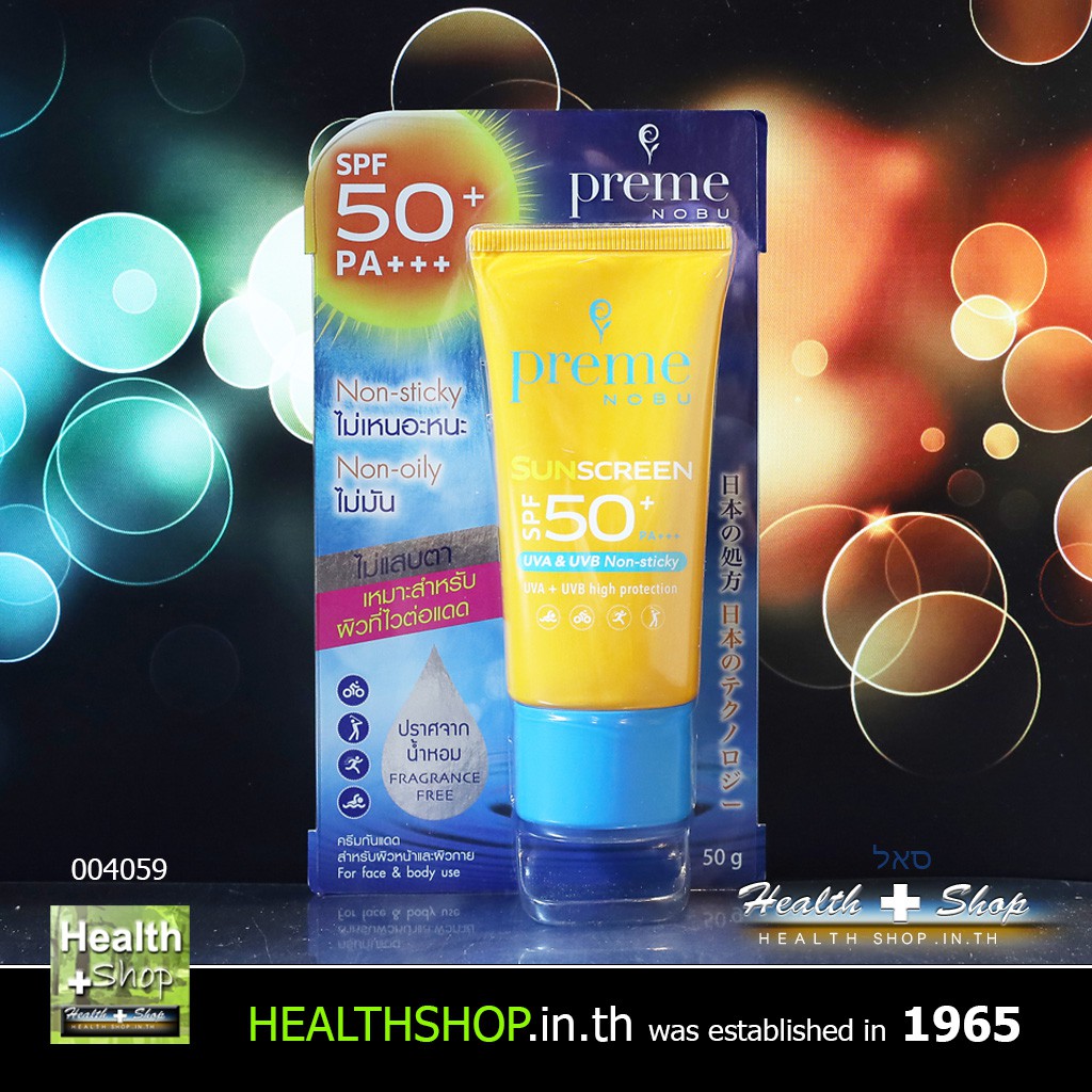 PREME NOBU Sunscreen SPF50 50g ( พรีม โนบุ Sun ซันสกรีน เอสพีเอฟ 50 50 g กรัม )
