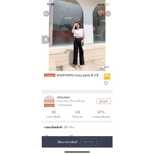ขายต่อ Shop.POPO - cozy pant สีดำM มือ1