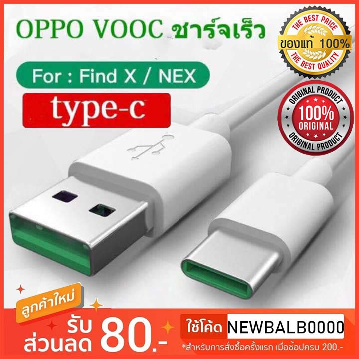 สายชาร์จ OPPO VOOC Type-C (DL129) ใช่ได้กับ OPPO A9 (2020) Ri7 ,Find X ,Ri7pro DL129  สายชาร์จ  OPPO