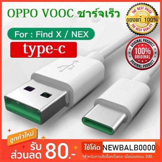 สายชาร์จ OPPO VOOC Type-C (DL129) ใช่ได้กับ OPPO A9 (2020) Ri7 ,Find X ,Ri7pro DL129  สายชาร์จ  OPPO A9