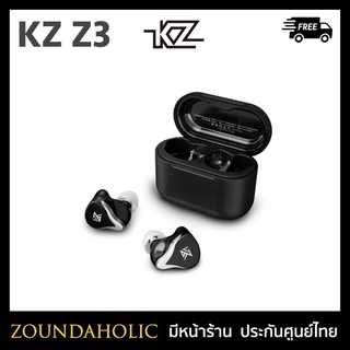 KZ Z3 หูฟังไร้สาย ประกันศูนย์ไทย