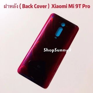 ฝาหลัง ( Back Cover ) Xiaomi Mi 9T Pro / Mi 9T