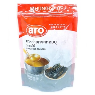 สาหร่ายทะเล คอมบุ ตราเอโร่ ขนาด 100กรัม Kombu Dried Seaweed/ aro