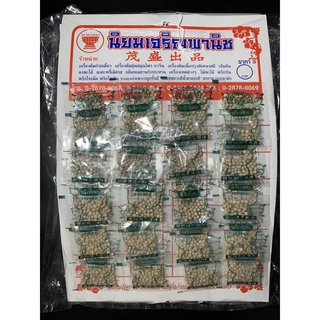 ขายส่ง พริกไทยเม็ดขาว ซอง 5 บาท 1 มัด 20 แผง ตราพานทอง