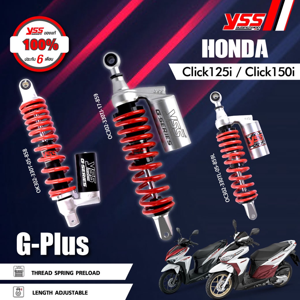 YSS โช๊คแก๊ส G-Plus ใช้อัพเกรดสำหรับ Honda Click125i / Click150i โช๊คเดี่ยวหลังสำหรับสกู๊ตเตอร์