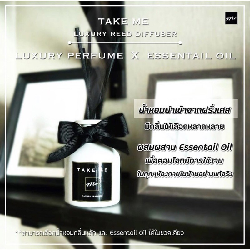 TAKE ME LUXURY REED DIFUSER🖤น้ำหอมปรับอากาศในบ้าน