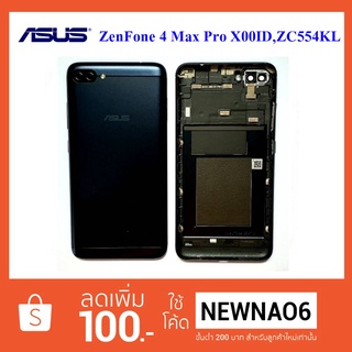 ฝาหลัง Asus ZenFone 4 Max Pro X00ID,ZC554KL