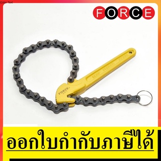 OK 61911 ประแจถอดกรองน้ำมันเครื่อง แบบโซ่ FORCE สินค้าเเท้รับประกันจากผู้เเทนจำหน่าย