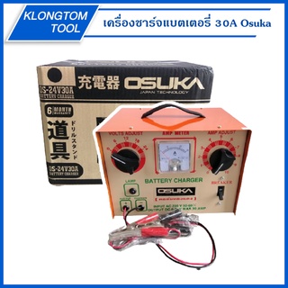 🔥KLONGTHOM🔥 เครื่องชาร์จแบตเตอรี่ 30A 12V 24V OS-24V30A Osuka เครื่องชาร์จแบต แบตเตอรี่รถยนต์ แบตเตอรี่ 6-24V