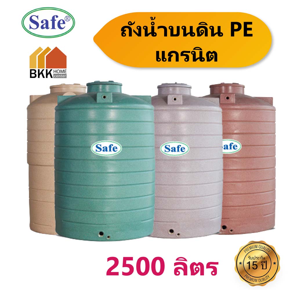 ถังเก็บน้ำ 2500 ลิตร ถังน้ำบนดิน PE แกรนิต เขียว แดง เทา ทราย แท็งค์น้ำ แท้งค์น้ำ ถังน้ำ