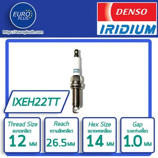 หัวเทียนอิริเดียม Denso IXEH22TT Mazda Skyactive (ทุกรุ่น) Altis/Prius Nissan March almera Subaru XV Forester