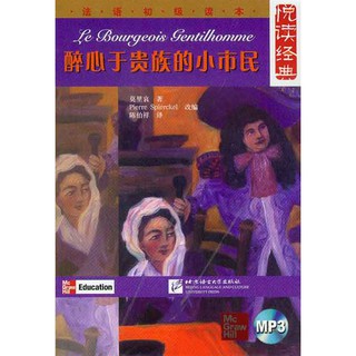 หนังสือภาษาฝรั่งเศส Le Bourgeois Gentilhomme + CD Livre Le Bourgeois Gentilhomme (avec CD) Réserver, lire à temps partie