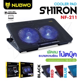 พัดลมระบายความร้อนโน๊ตบุ๊ ( 2Fan )    NF-36 GUARDIAN   /  NF211Cooler pad  ประกัน 1 ปี