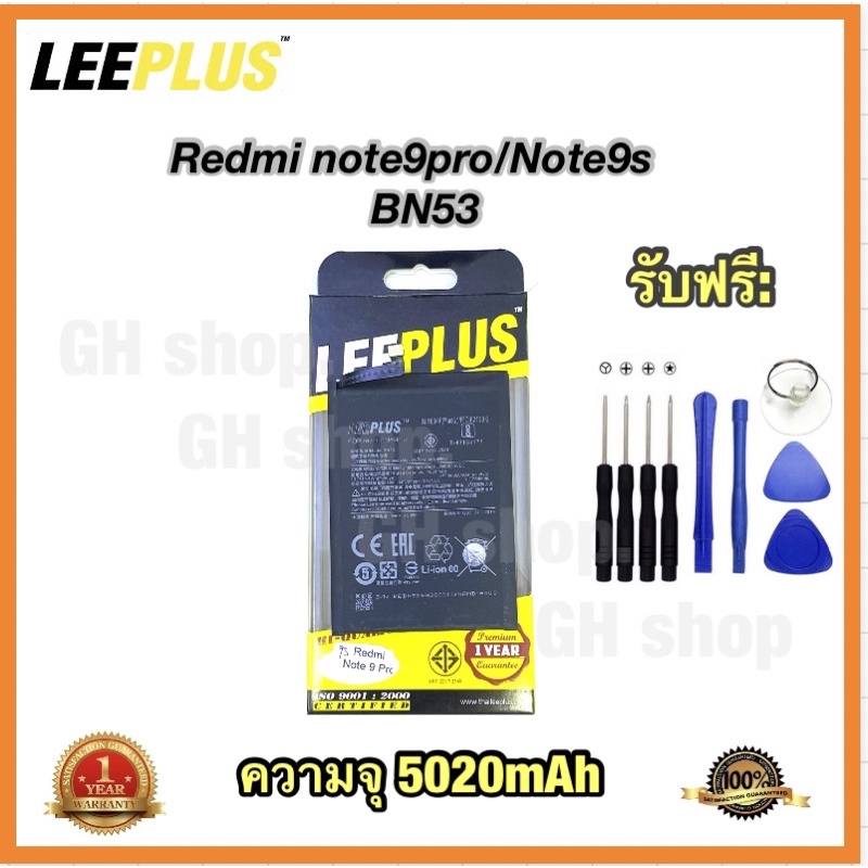 แบตเตอรี่ battery แบต Redmi note9pro,BN53 note10pro (4G) ยี่ห้อ leeplus