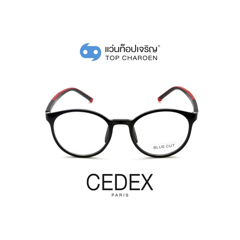 CEDEX แว่นสายตาเด็กทรงหยดน้ำ 5612-C4 +เลนส์กรองแสงสีฟ้า(Bluecut)ชนิดไม่มีค่าสายตา พร้อมบัตร Voucher ส่วนลดค่าตัดเลนส์ 50% By ท็อปเจริญ