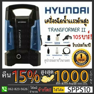 Zinsano FA1004 ฟรี💥น้ำยาล้างรถ เครื่องฉีดน้ำแรง เครื่องฉีดน้ำแรงดันสูง