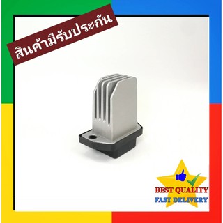 รีซิสแตนท์ Isuzu Dmax12 แอร์ออโต้,MU-X(หน้า),Corolado 2012 แอร์ออโต้ Blower Resistor อีซูซุ D-Max D max Vcross,MU X