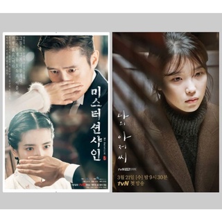 โปสเตอร์ซีรีย์เกาหลี my mister/mr.sunshine