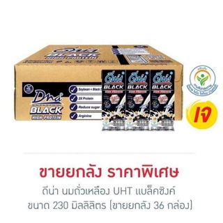 ราคาดีน่าแบล็ค ไฮโปรตีน นมถั่วเหลืองยูเอชที ผสมถั่วเหลืองสีดำ 230มล.x36กล่อง EXP.19/12/23