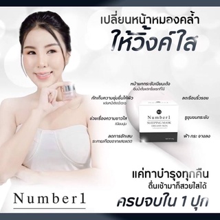 🚛 ส่งฟรี 🥇NUMBER 1  sleeping mask 🏅🏅🏅