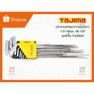 TAJIMA ประแจแอลชุบขาวแบบยาว 1.5-10มม. รุ่น NL-C9 ชุด9ชิ้น ประแจแอลทาจิม่า ประแจแอลชุบขาว ประแจแอลยาว